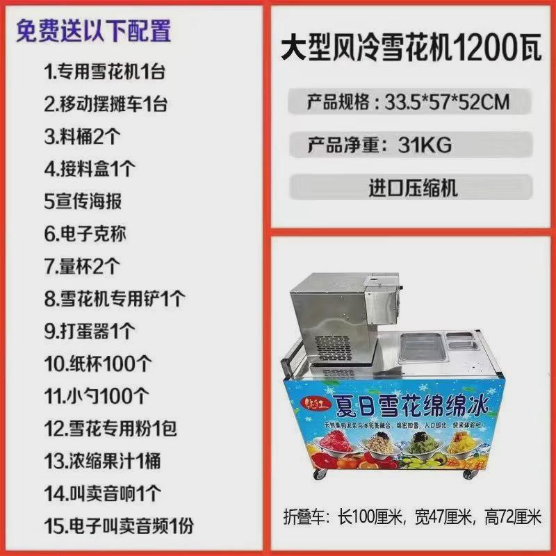 雪花冰机商用四桶雪花绵绵冰机设备刨冰制冰机速冻雪花摆摊冰沙机
