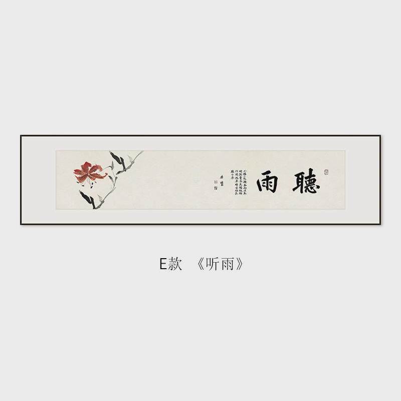 知足常乐书法字画新中式客厅禅意装饰画办公室茶室背景墙日式挂画