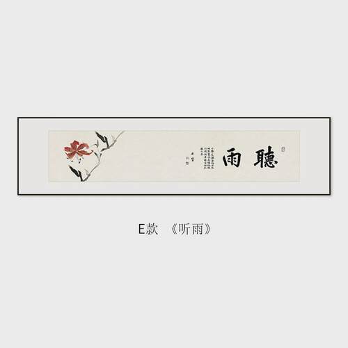 知足常乐书法字画新中式客厅禅意装饰画办公室茶室背景墙日式挂画