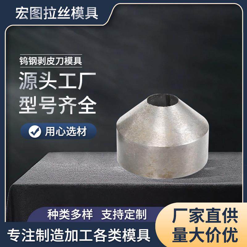 钨钢钻套拉伸模具套模具拉拉伸模具厂家直供钨钢剥皮刀模具