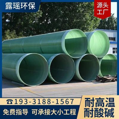 玻璃钢管道玻璃钢通风除臭排水管玻璃钢缠绕穿线电缆保护夹砂管