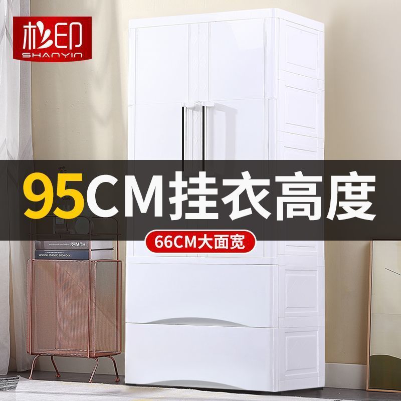 热销66cm大号加厚塑料衣柜经济型现代简约简易柜子卧室出租屋家用