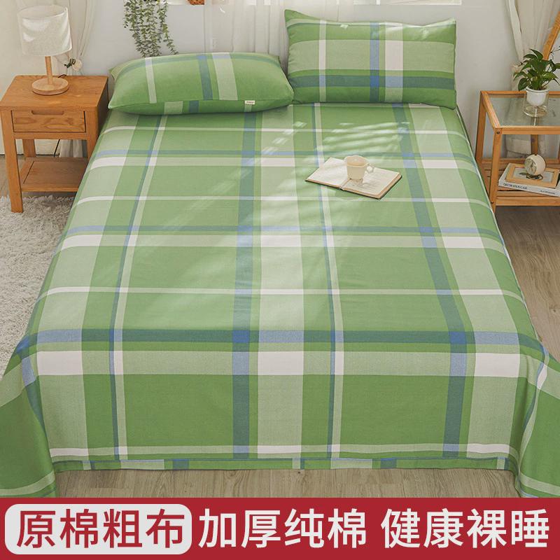 老粗布床单加厚棉单件学生宿舍简约床被单四季通用三件套单人品热