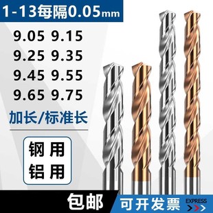 钻头钨钢合金涂层加长9.059.159.259.359.459.559.659.75