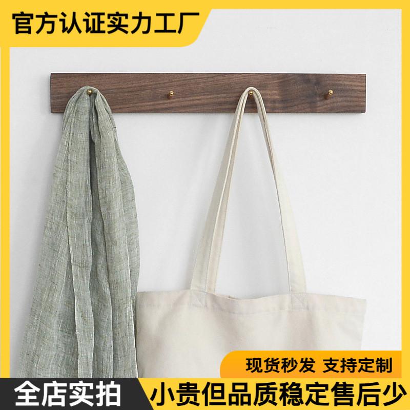 创意挂衣钩 衣帽架卧室玄关壁挂客厅黑胡桃实木黄铜架子 可免打孔