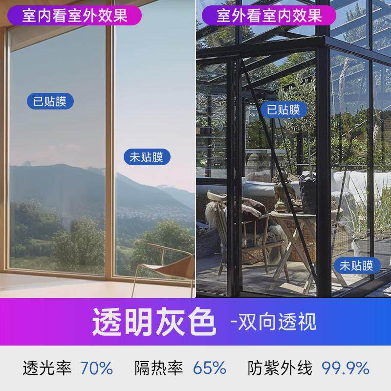 整卷隔热膜窗户防晒膜黑色灰色遮光膜双向店铺门面落地玻璃贴新款,居家布艺,地毯,淘宝优惠券,粉丝福利购,淘宝优惠卷