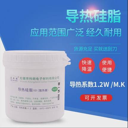 星刮刀导热硅脂101cpu散热led导热膏1公斤1kg1000g送科朗白色