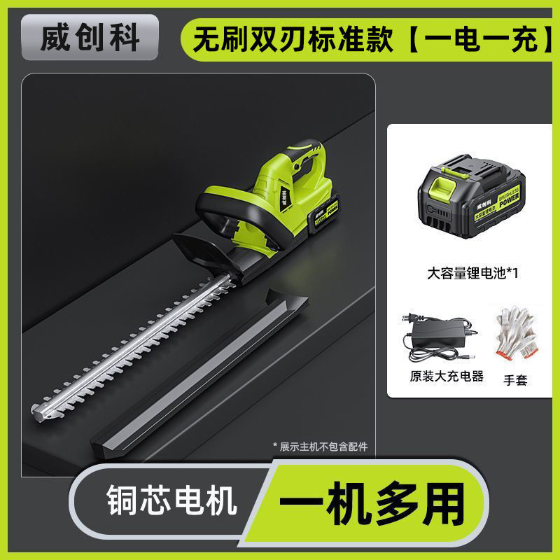 电动绿篱机修剪机充电式茶树修枝机茶叶机器绿化园林剪茶采茶