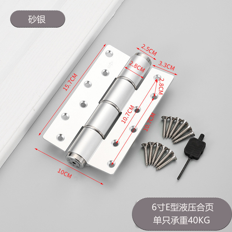 6寸e型隐形门合页简约闭门器液压缓冲免开槽铰链弹簧合页自动关门