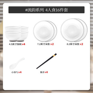 家用彩饭碗纯白厨具盘子碗全套批发 釉下简约轻奢陶瓷餐具碟套装