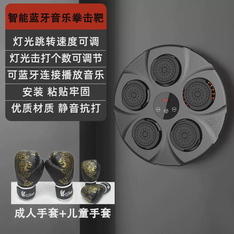 智能音乐拳击机训练器材立式拳击练习墙靶力量机器儿童靶拳击反应