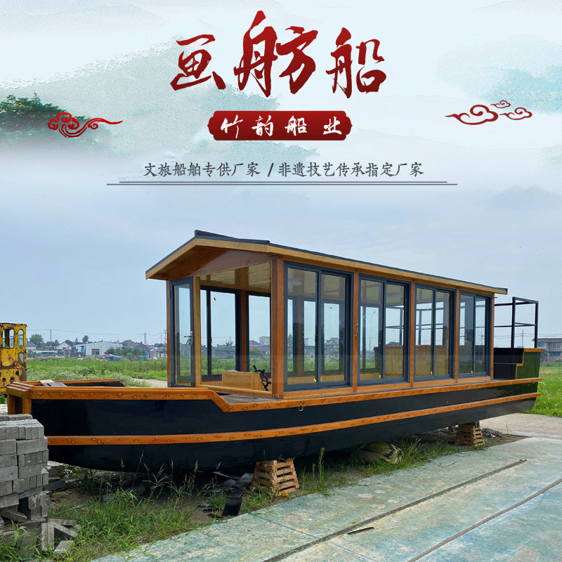 厂家加工10米木船画舫游船电动观光餐饮船屋景区水上宾馆接待船