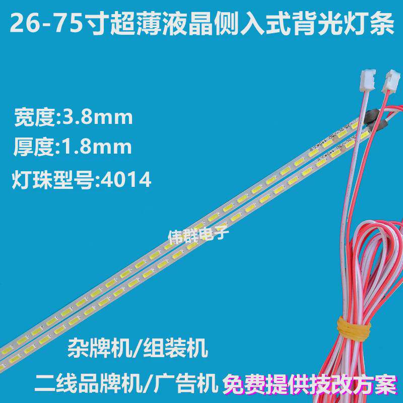 65寸4K-R5500组装机液晶电视背光灯条CY-65C-135D 720*3.8 27C58