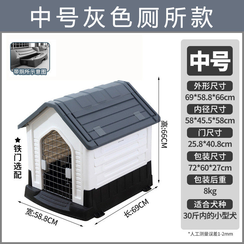 宠物防雨狗屋室内狗厕所狗笼子四季通用狗窝户外别墅可折叠狗窝