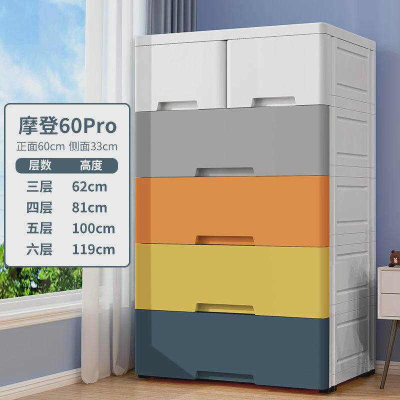 五斗柜整理箱多层收纳柜子抽屉式储物柜塑料宝宝儿童衣柜家用加厚