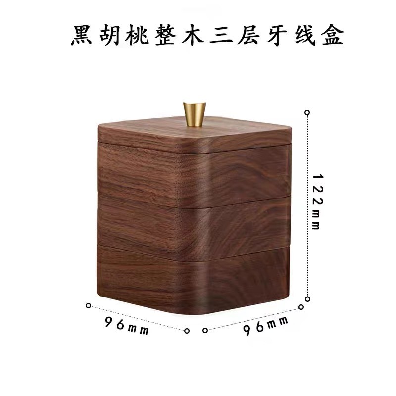 日式黑胡桃木首饰盒牙签棉签桌面实木收纳盒多层牙线创意木盒