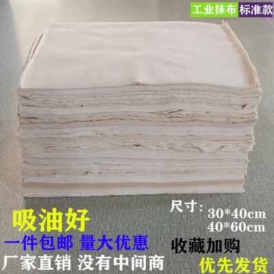 擦机布棉工业抹布纯标准废布原白色碎布头吸油水不毛大块
