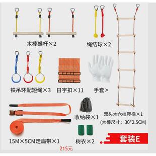 多功能户外室内攀爬短绳系列走扁带攀爬吊环幼儿园儿童秋千吊环