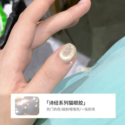 暮色罗格诗经猫眼系列2024年冰透猫眼甲油胶网红流行显白甲
