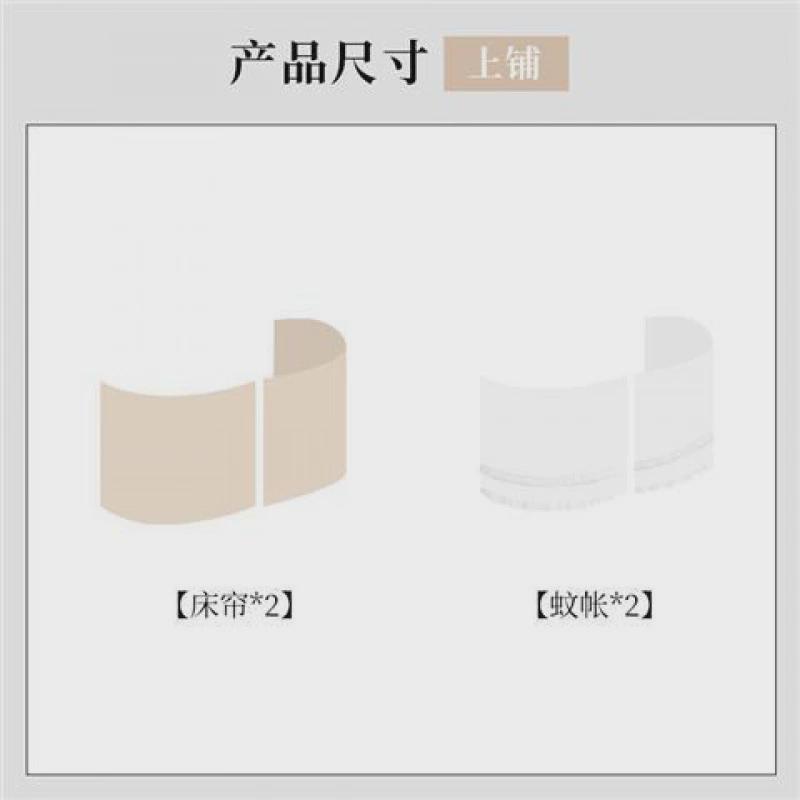 遮光床帘学生宿舍到顶双滑轨上下铺法式蚊帐一体式强型窗幔