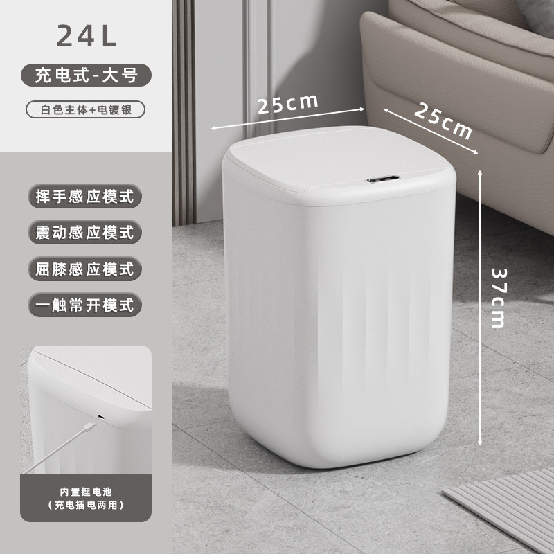新款充电智能垃圾桶全自动无客厅卫生间踢脚感应接触智能垃圾桶