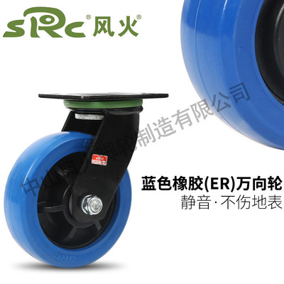 向荣src风火脚轮4寸5寸6寸8寸重型橡胶高弹力静音万向轮推车轮子