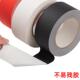 哑光影视布基胶带摄影剧组标记道具黑白红超耐磨棚影影楼大力胶布
