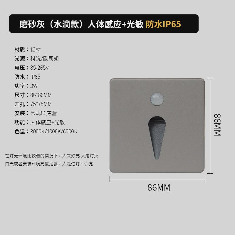 防水地脚灯人体感应led嵌入式墙角楼梯踏步灯86型户外磁吸地脚灯