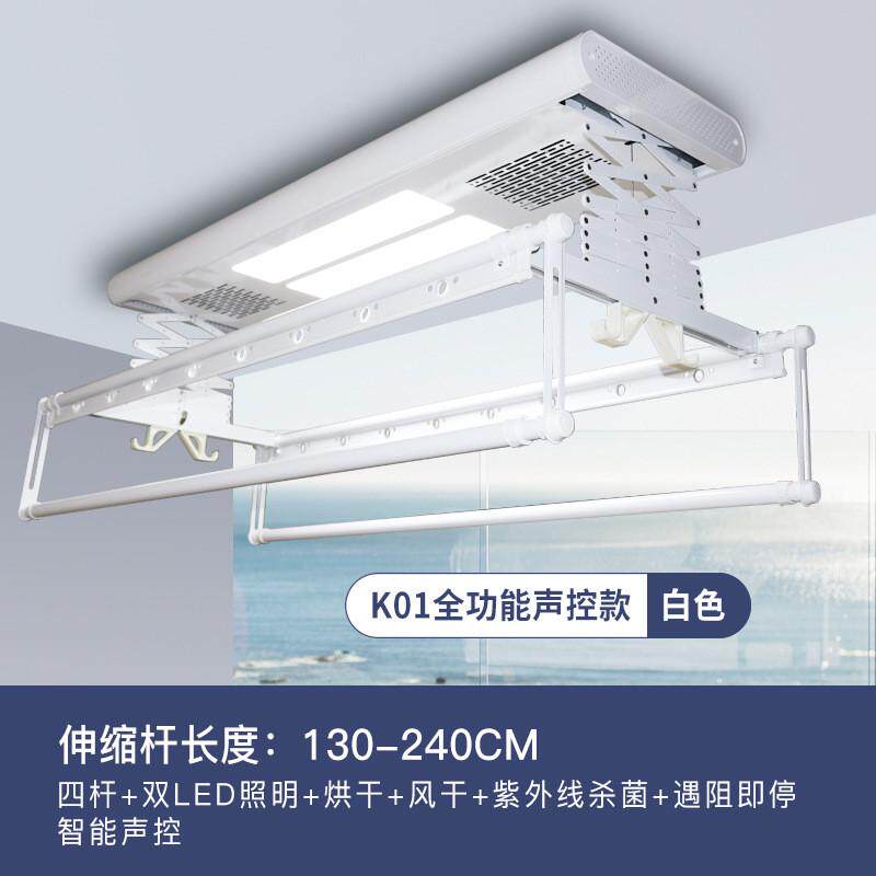 智能晾衣架供应自动升降电动衣架家用阳台铝合金遥控伸缩晾衣机