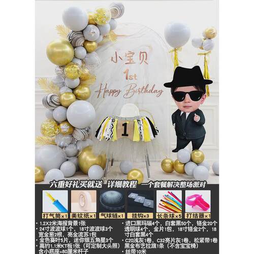 宝宝宴生日派对背景kt板场景装饰气球男宝女宝一周岁生日布置装饰