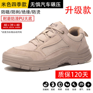 款 跑鞋 防护男士 低帮工地轻便四季 女防油 翻毛劳保鞋 超轻高帮迷彩鞋