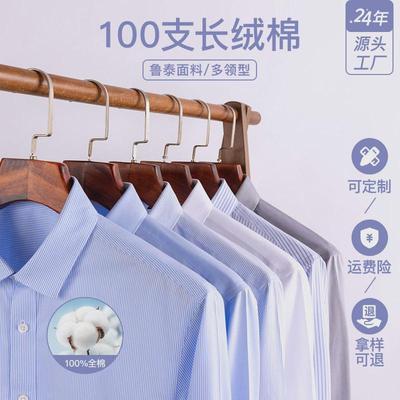 100支纯棉DP免烫短袖衬衫男士温莎领商务休闲高级正装全棉衬衣