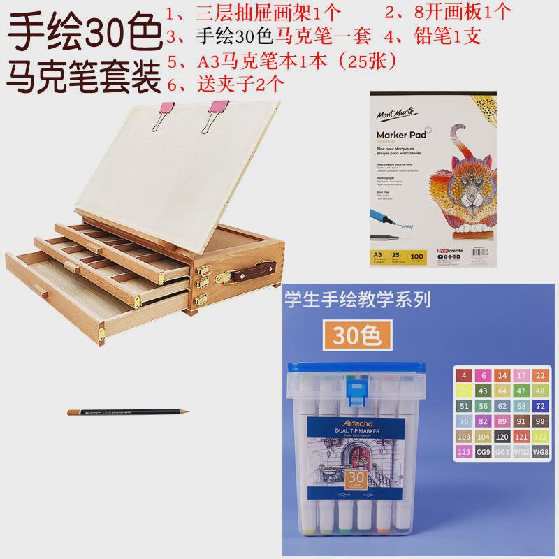 三层榉木制写生画架桌面台式收纳夹素描抽屉式油画水粉彩木质可提