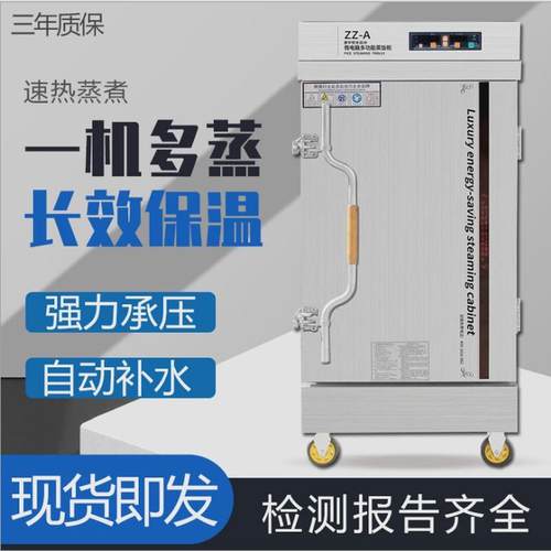 商用蒸饭柜多功能不锈钢蒸饭柜蒸菜柜食堂饭店燃气蒸饭车电蒸箱