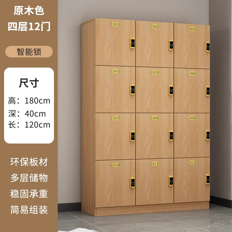 更衣柜员工储物柜带木质感应锁洗浴中心密码锁瑜伽馆健身房寄存柜