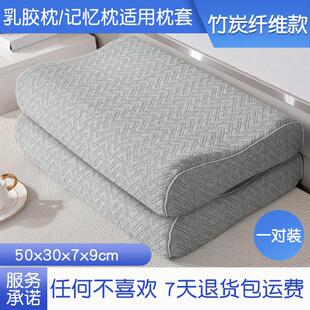 儿童加厚单人50x30记忆枕枕套单只乳胶枕头套大号60x40一对装新品