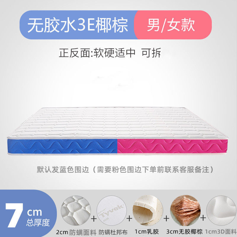 儿童床垫棕垫专用硬垫高低床上下铺床垫1.51.2椰棕榻榻米垫