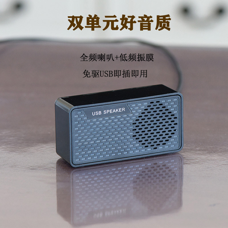 笔记本电脑小音响家用台式有线喇叭USb直插式迷你桌面外接小音箱