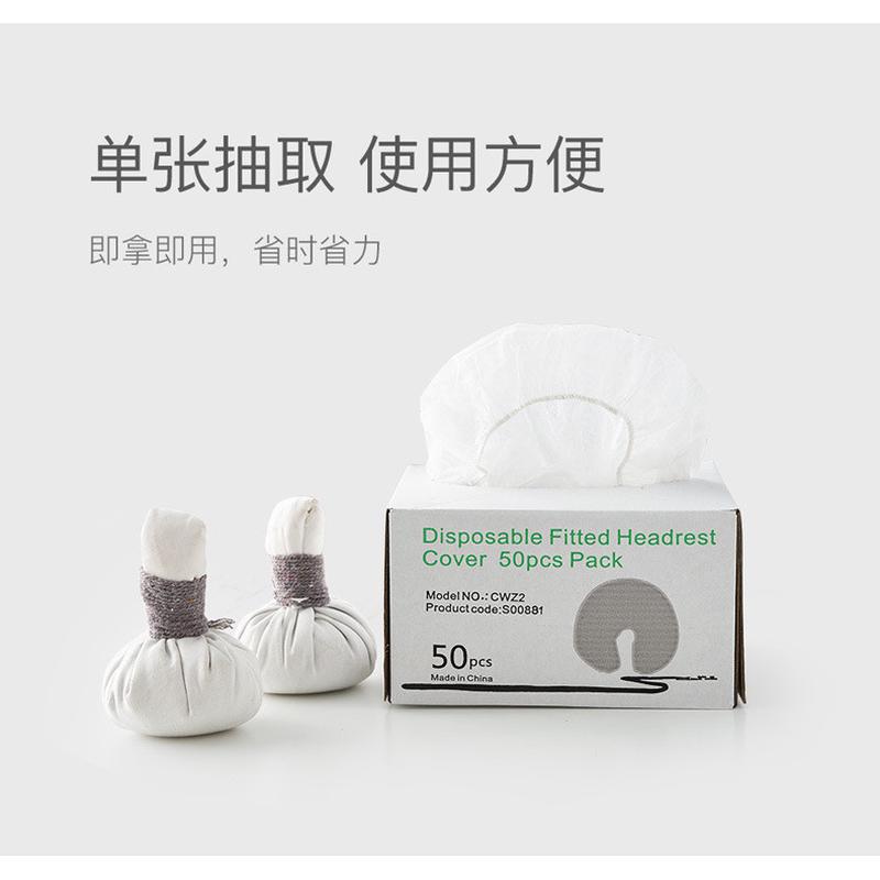 MT一次性无纺布面枕套按摩床美容床趴枕干净防护卫生柔软50片盒装