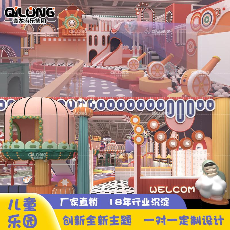 淘气堡儿童乐园大型室内游乐场设备亲子滑梯拓展设施海洋球池厂家