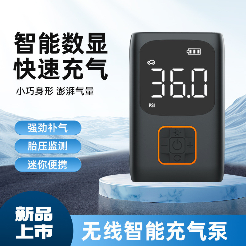 车载无线充气泵智能数显充电带灯打气泵便携小轿车迷你轮胎充气泵