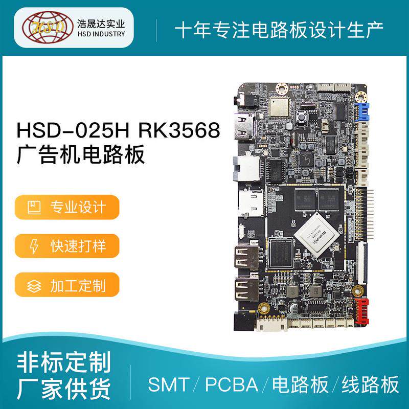 rk3568主控广告机工控主板thinitx一体机嵌入式低功耗电脑主板