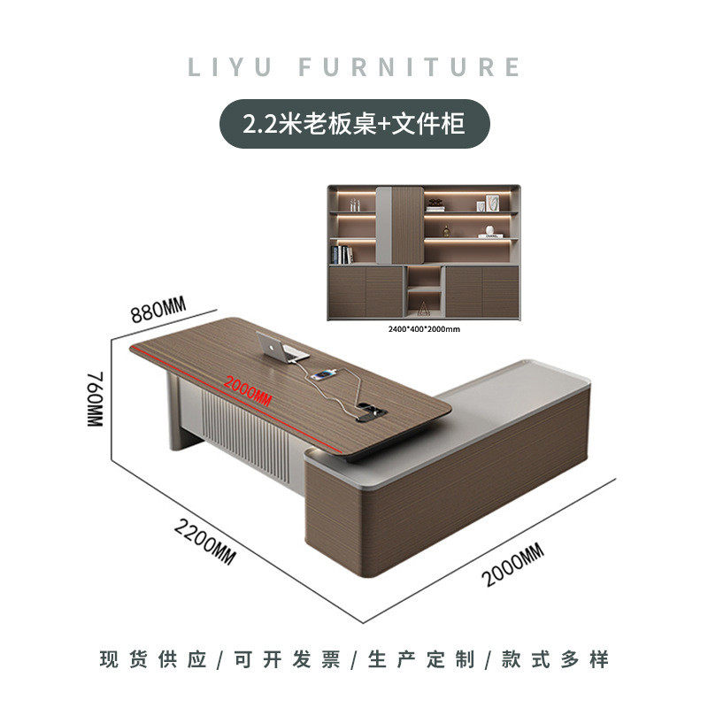 佛山办公家具老板桌简约现代办公桌椅组合董事长办公室大班台轻奢