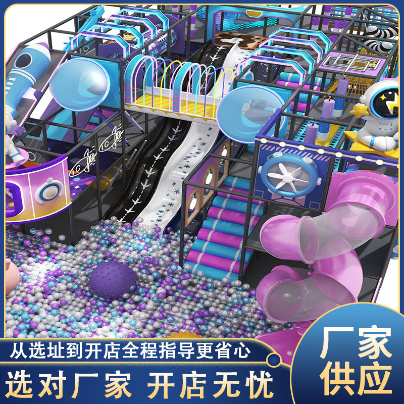 热销互动小型淘气堡设计商场儿童乐园蹦床滑滑梯亲子大室内游乐场