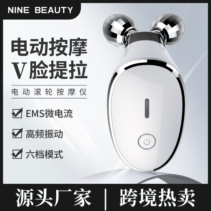微电流滚轮按摩仪 EMS脸部按摩仪器家用导入仪电动双球滚轮仪