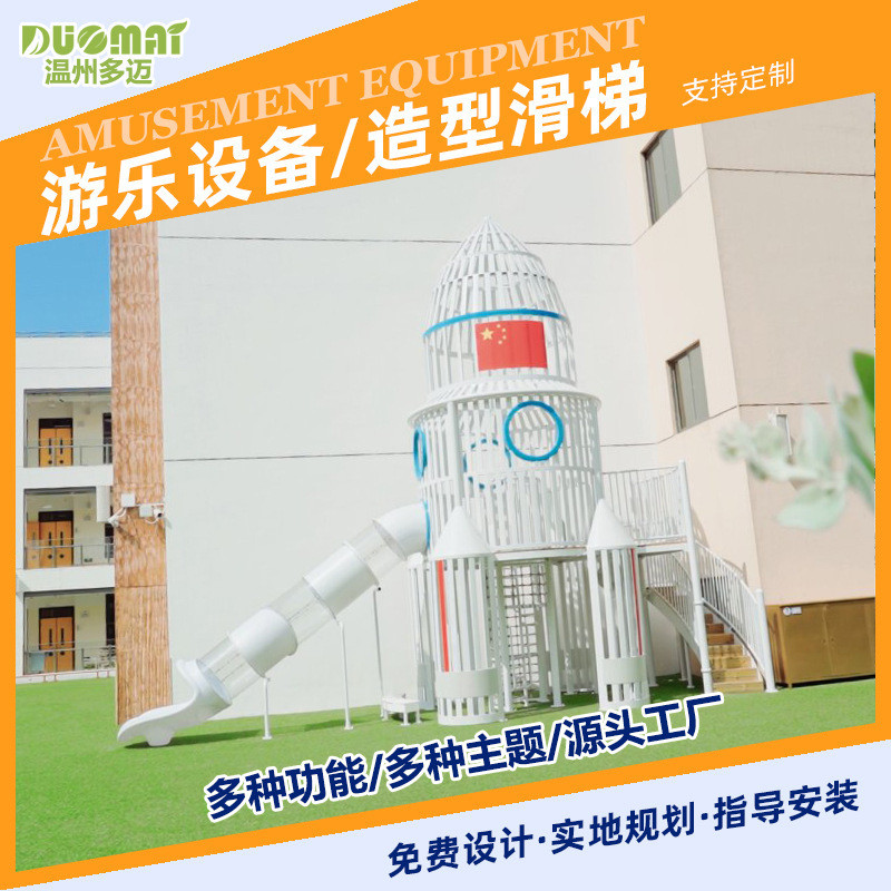 户外海盗船组合木制攀爬网架实木屋滑梯木质幼儿园儿童游乐设备图片