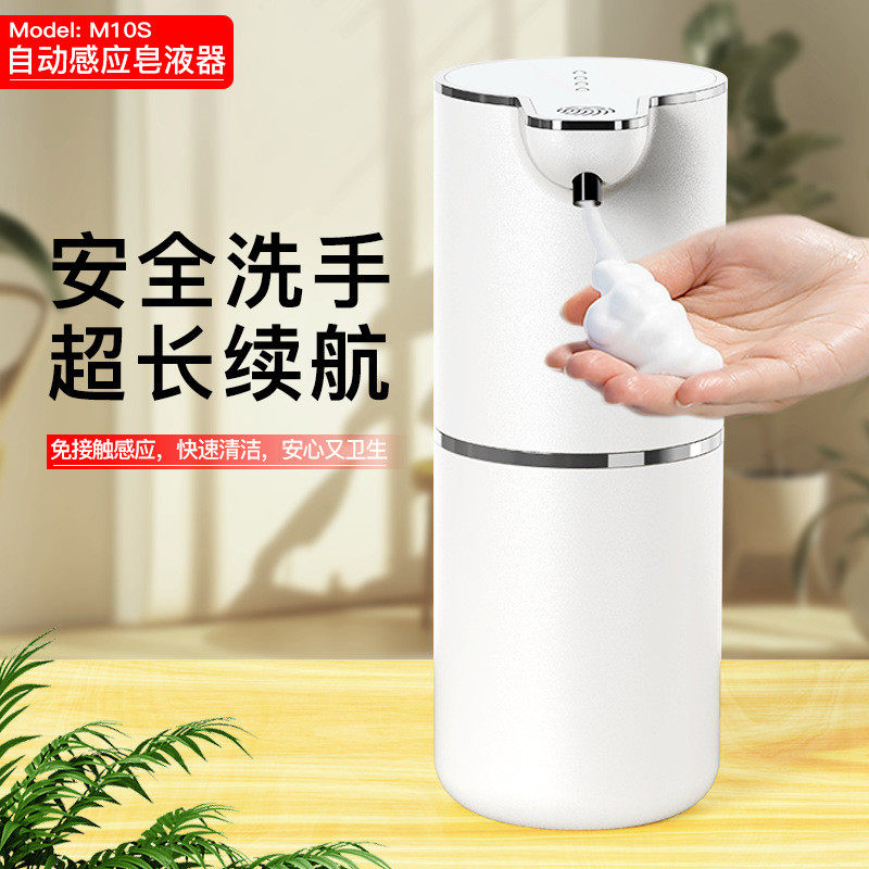 新款M10S自动感应皂液器电动泡沫洗手机洗洁精出泡机皂液器壁挂式,家装主材,水槽皂液器,淘宝优惠券,粉丝福利购,淘宝优惠卷