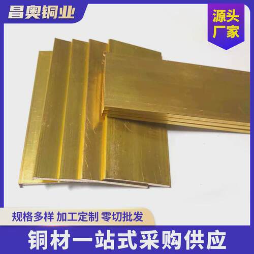 现货批发h59黄铜排h62黄铜排黄铜扁条铜排铜块条可定尺切割