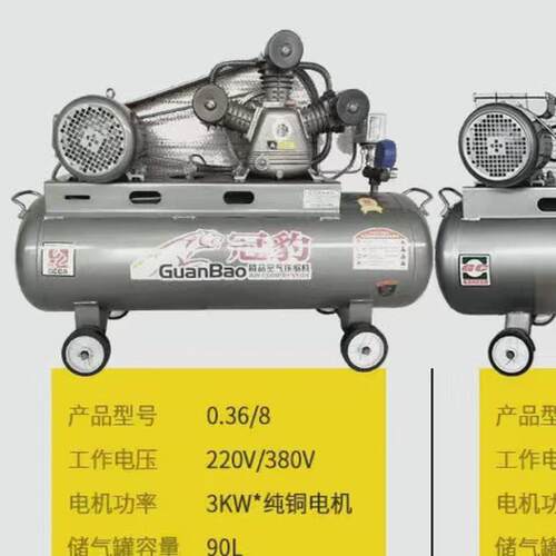 冠两相空气压缩机三相豹工业级打气泵风炮喷漆修车充气泵