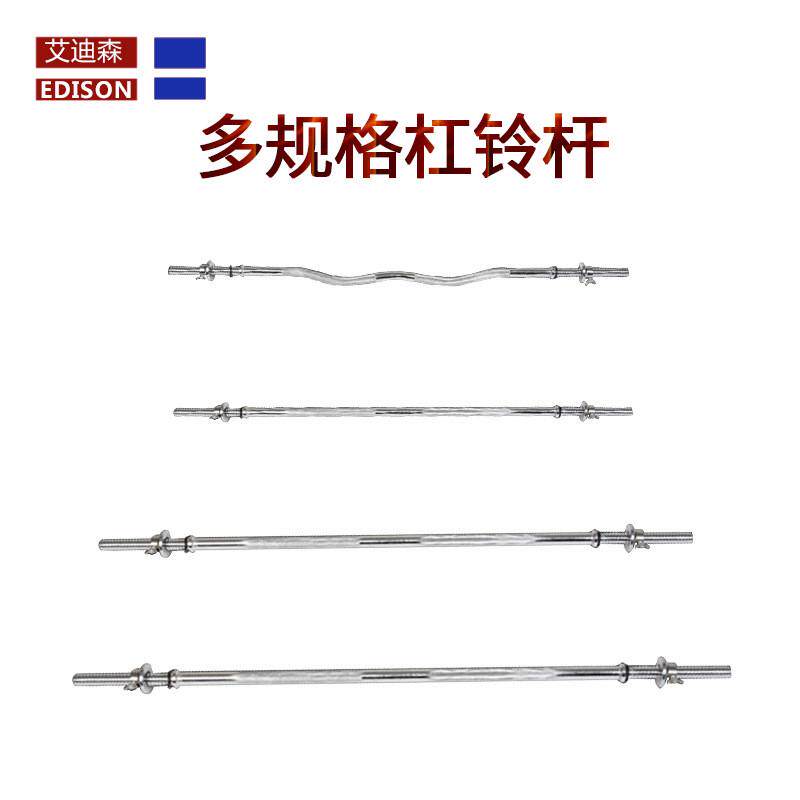 杠铃杆孔杆弯杆直杆家用12/15/18举重健身器材大曲小孔